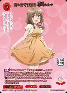 脱お留守番宣言 梓川かえで(SSR) 【BB-SBS2-079SSR】